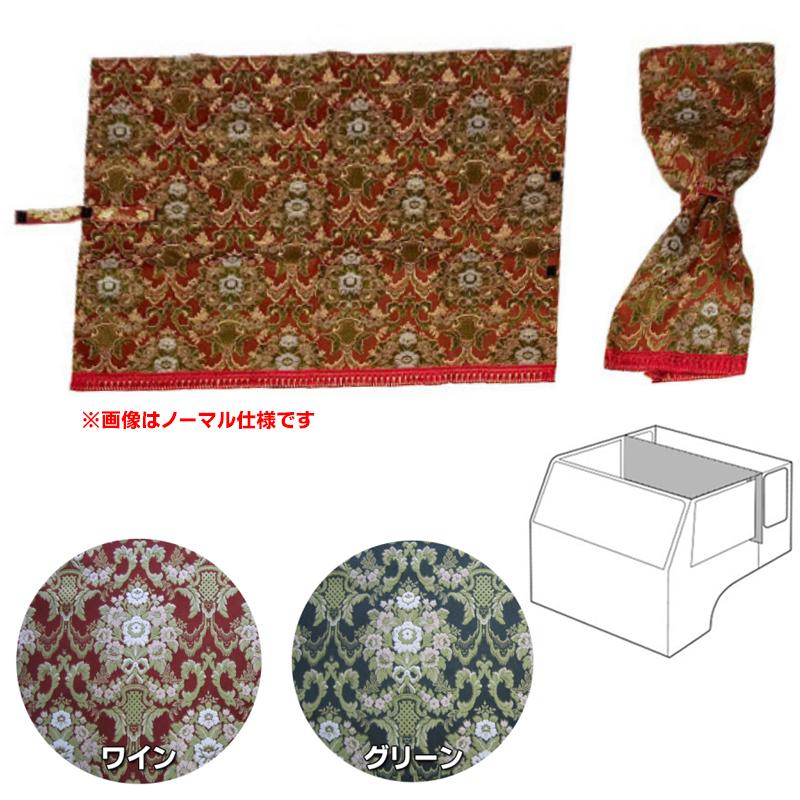 金華山　花かご　レッド　縦柄　センターカーテン　ハイルーフ トラックストップ ターン 2点式センターカーテン ハイルーフH130 金
