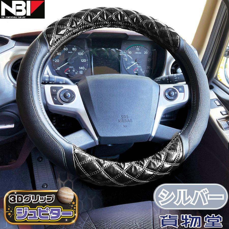 日本ボデーパーツ工業 3Dグリップハンドルカバー ジュピター シルバー 