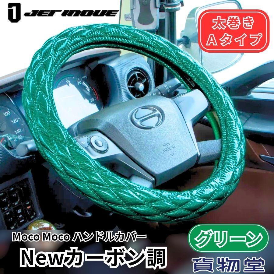 ジェットイノウエ ダブルステッチハンドルカバー モコモコ 太巻きA