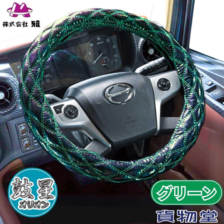 トラックハンドルカバーとシフトノブセット