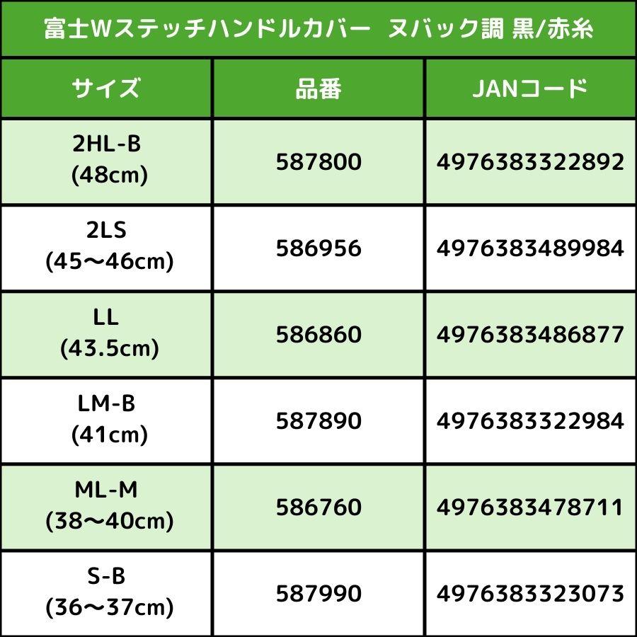 パステルミンク　ハンドルカバー／自然色　Ｍサイズ　品番Ｑ／GAKE 日本製❣️ パステルミンク ハンドルカバー／自然色 Mサイズ 2枚組 品A