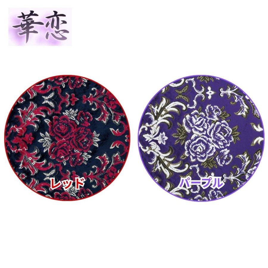金華山　華恋　仮眠カーテン　ラウンドカーテン　プリーツあり トラック 雅 金華山仮眠カーテン 華恋（かれん） プリーツ仕様 裏黒