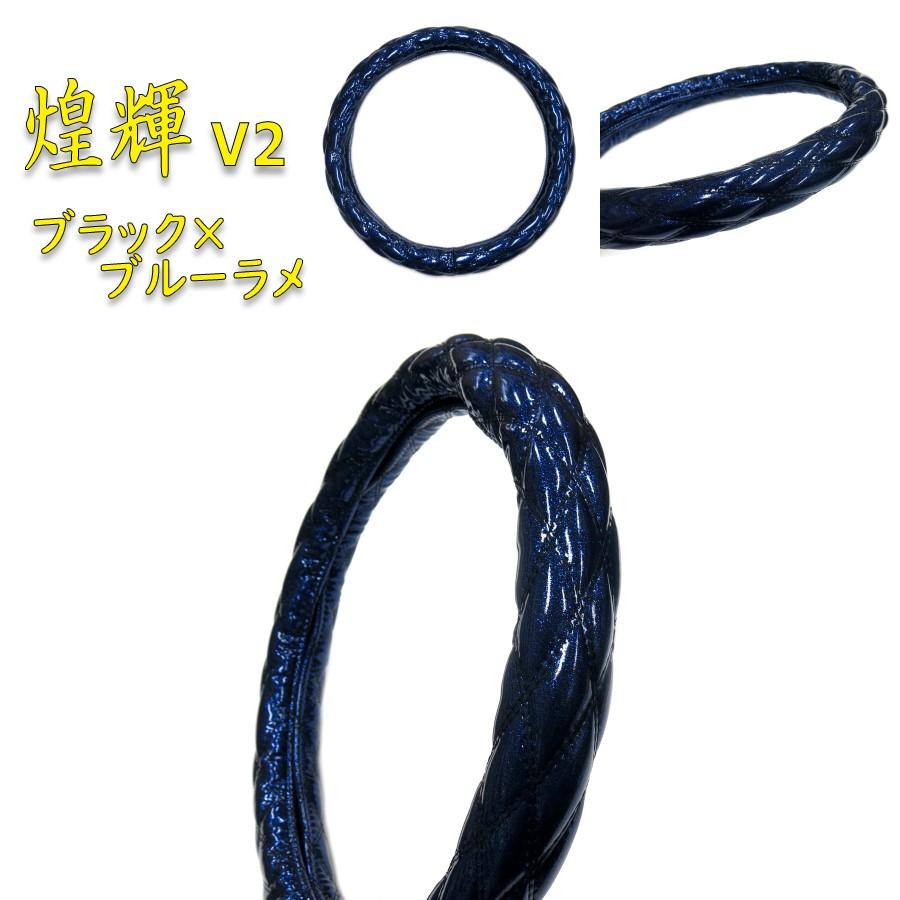 トラック用品 キラメキv2ダブルキルトハンドルカバー ブラック ブルーラメ Kirav2 Hc Bkbl トラック用品ルート2 ヤフー店 通販 Yahoo ショッピング
