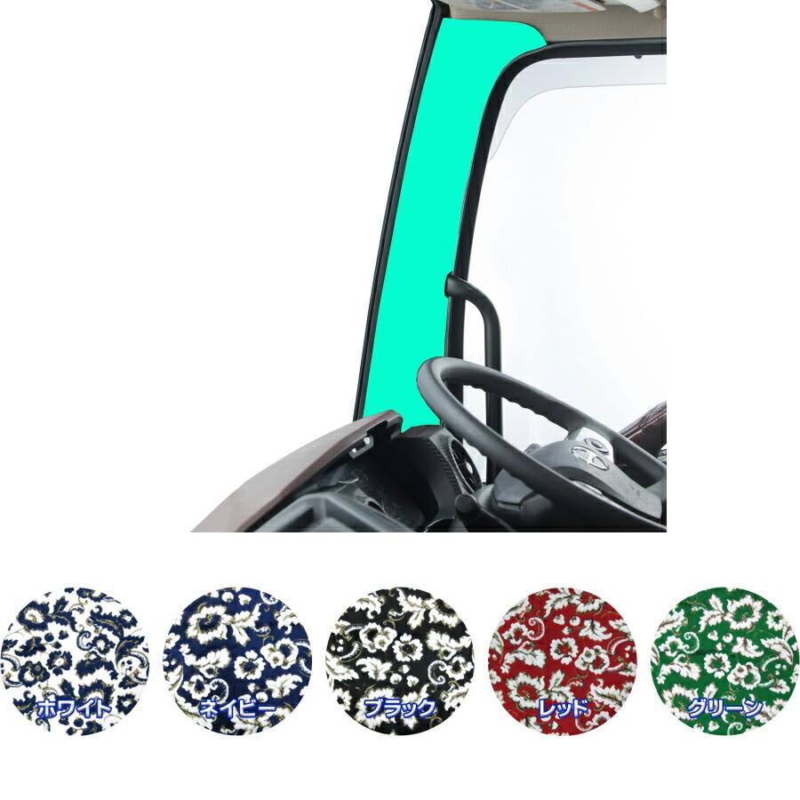 トラックストップ ターン ピラーカバー 金華山 小雪 L&Rセット