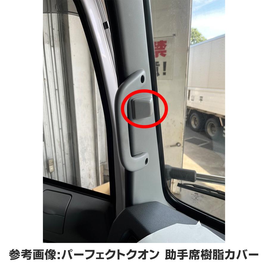 トラックストップ ターン ピラーカバー 金華山 小雪 L&Rセット