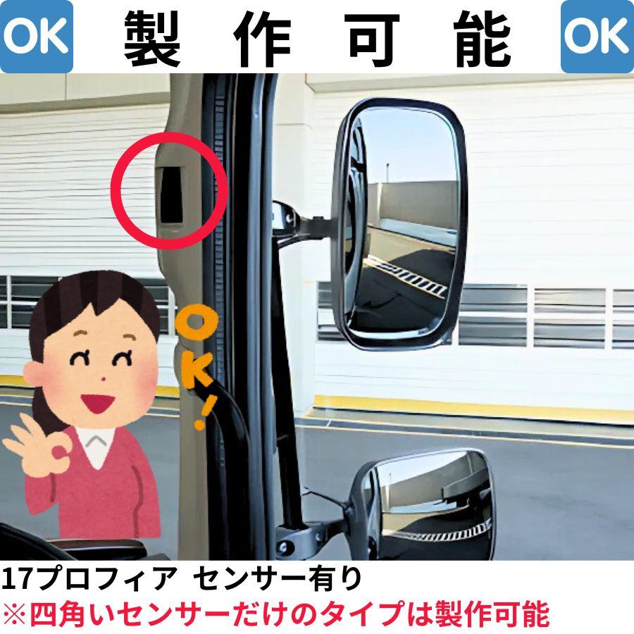 トラックストップ ターン ピラーカバー 金華山 小雪 L&Rセット