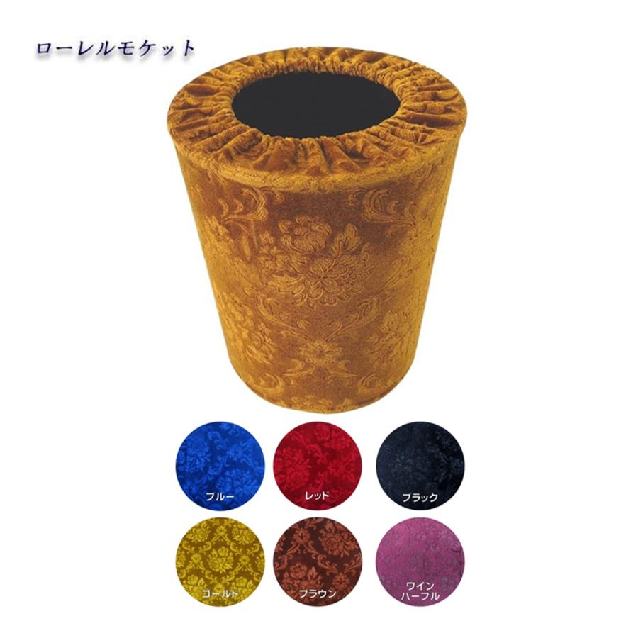 トラックストップ ターン ごみ箱 金華山 ローレルモケット トラック