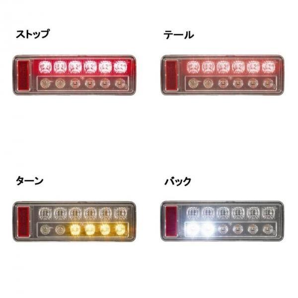 小糸製作所 コイト2t用LEDリアコンビネーションランプBタイプ(L・R 