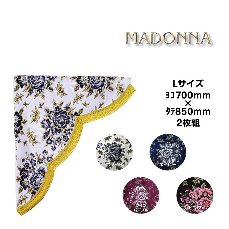 トラック用品 金華山 三角型サイドカーテン マドンナ L 代引き不可 Madonna 3sc L トラック用品ルート2 ヤフー店 通販 Yahoo ショッピング