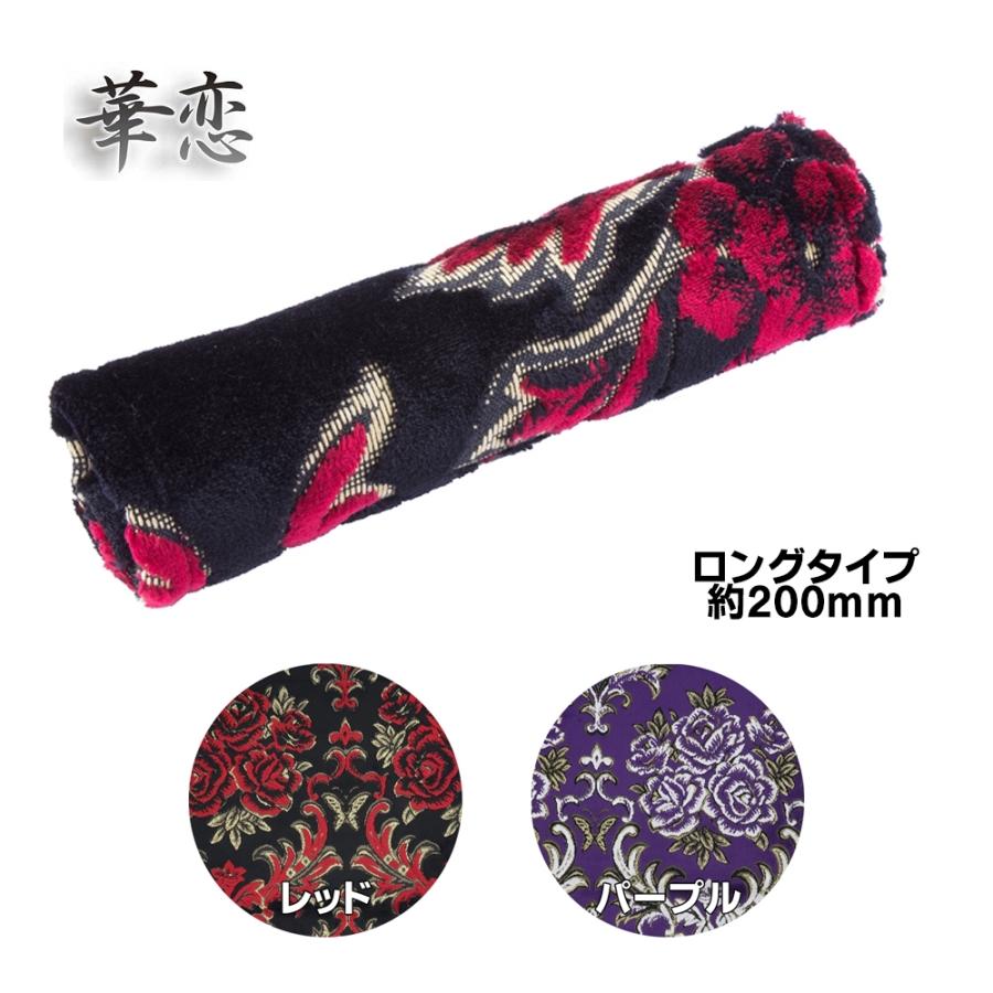 トラック 雅 マルチカバー ロング 金華山 華恋 トラック用品 MIYABI 雅