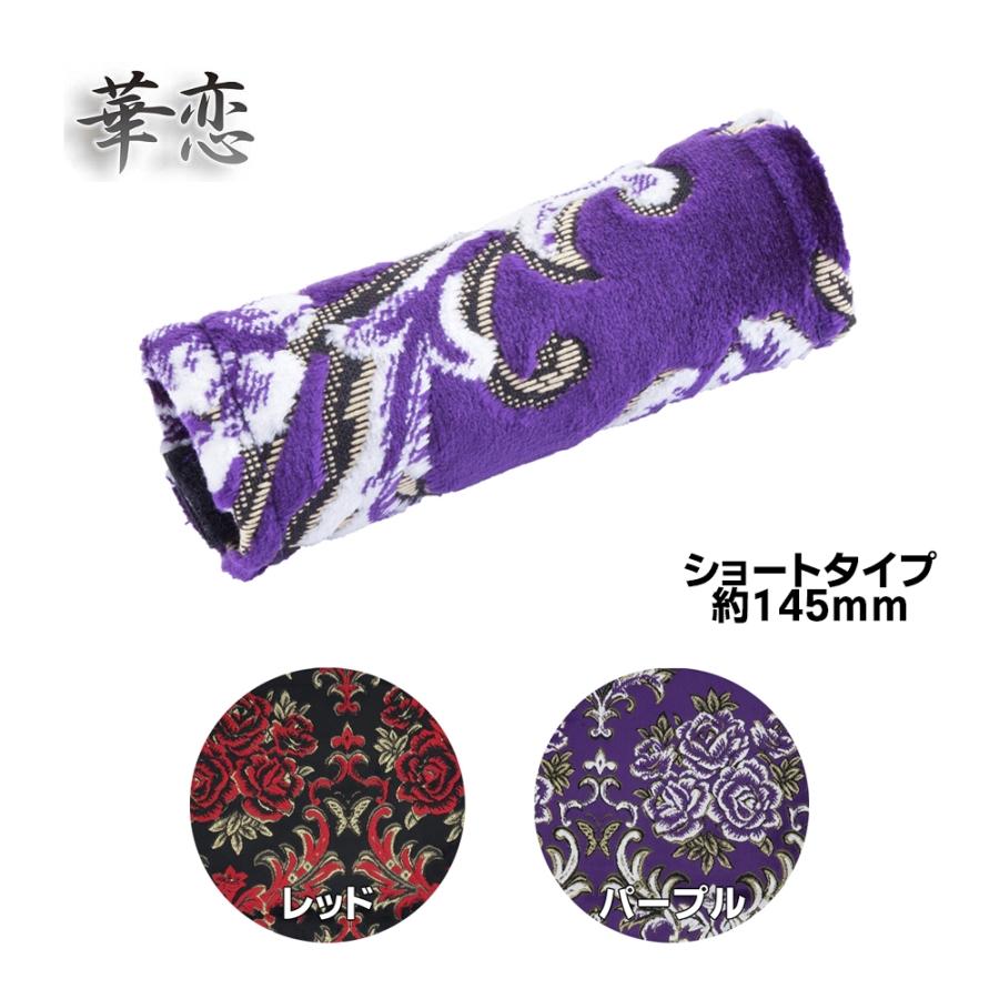 トラック用品 金華山 マルチカバー ショート 華恋 Mc S Karen トラック用品ルート2 ヤフー店 通販 Yahoo ショッピング