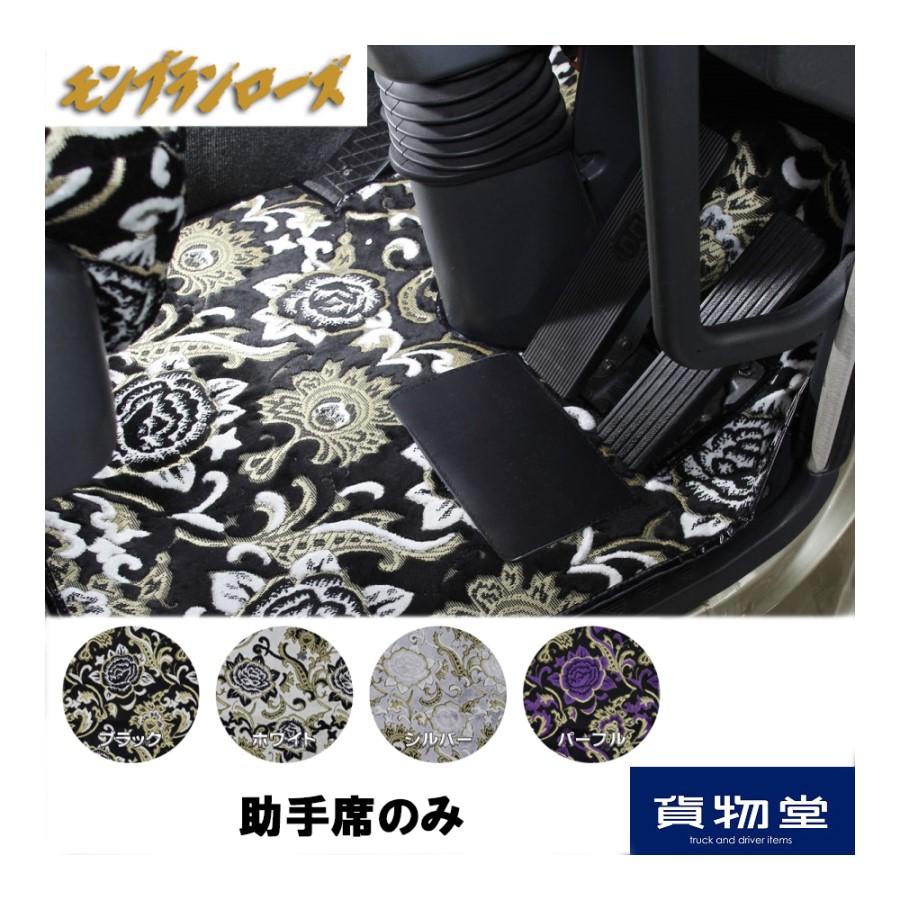 ふそうベストワンファイター　ワイド用　金華山モンブランローズ内装セット トラック 雅 フロアマット 金華山 モンブランローズ 助手席のみ