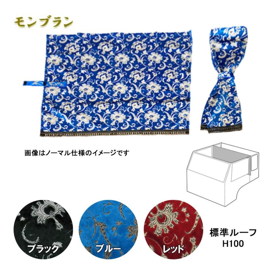 トラックストップ ターン 2点式センターカーテン 標準ルーフH100 金