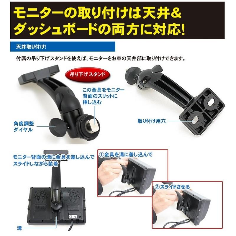 ドリームメーカー MT070RB 7インチモニター+バックカメラ1個仕様 