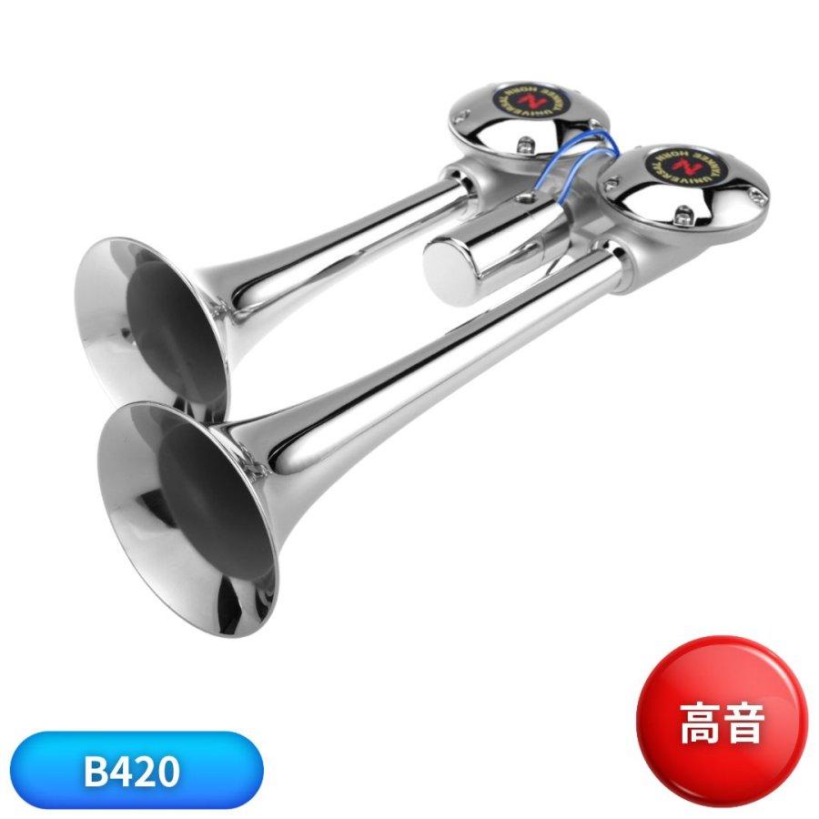 バトルヤンキーホーン クロームメッキ ニッケン B420 トラック用品 