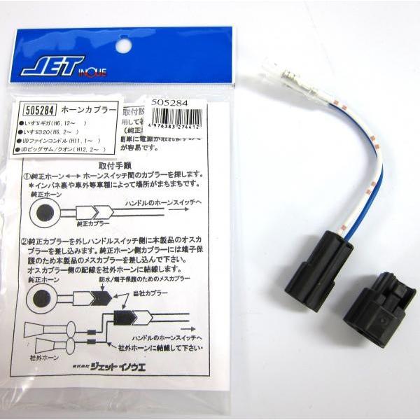 トラック用品 ホーンリレー車種別カプラーセット いすゞギガ 3フォワード Udクオン Nik124a トラック用品ルート2 ヤフー店 通販 Yahoo ショッピング