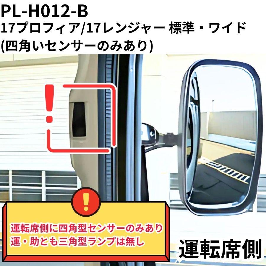トラックストップ ターン 金華山 ピラーカバー 大花束 L&Rセット