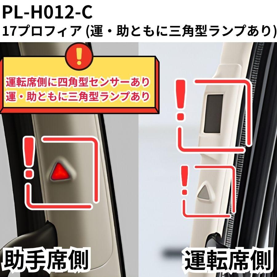 トラックストップ ターン 金華山 ピラーカバー 大花束 L&Rセット