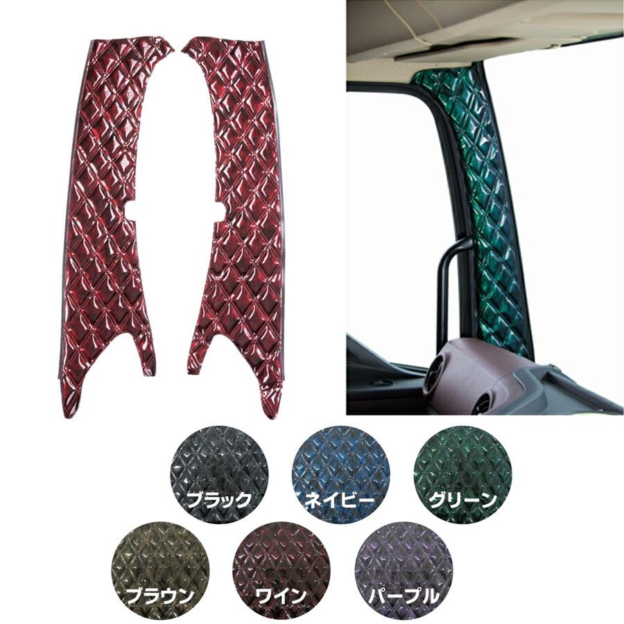 即納 最大半額 トラック用品 オリオンピラーカバー L Rセット き 超目玉 Farmaequiposgeko Cl