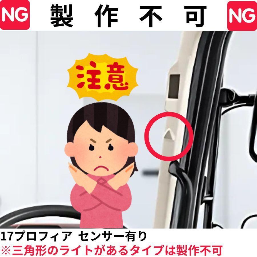 トラックストップ ターン ピラーカバー 金華山 プリンセス L&Rセット