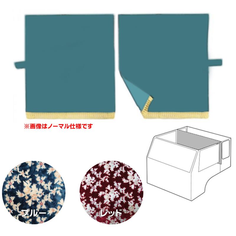 専用2点セット金華山 センターカーテンハイルーフ用 トラックストップ ターン 2点式センターカーテン ハイルーフH160 金