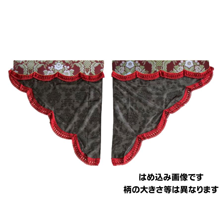 トラックストップ ターン サイドカーテン 金華山 花かご 三角型