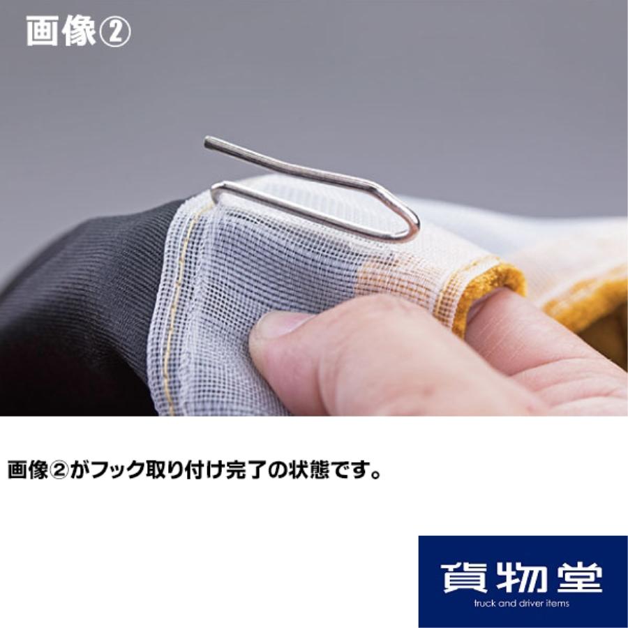 トラックストップ ターン サイドカーテン 金華山 花かご 三角型