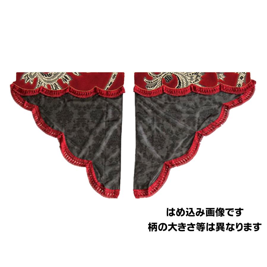 トラックストップ ターン サイドカーテン 金華山 モンブラン 三角型