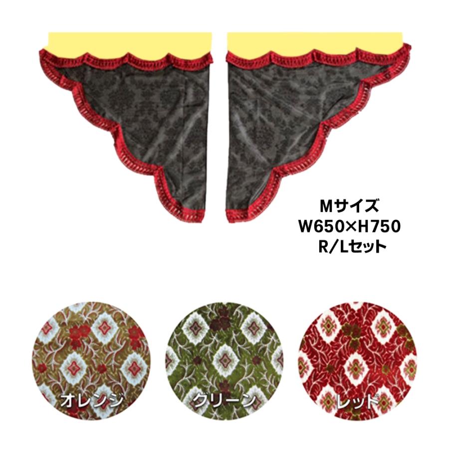 トラックストップ ターン サイドカーテン 金華山 大花束 三角型