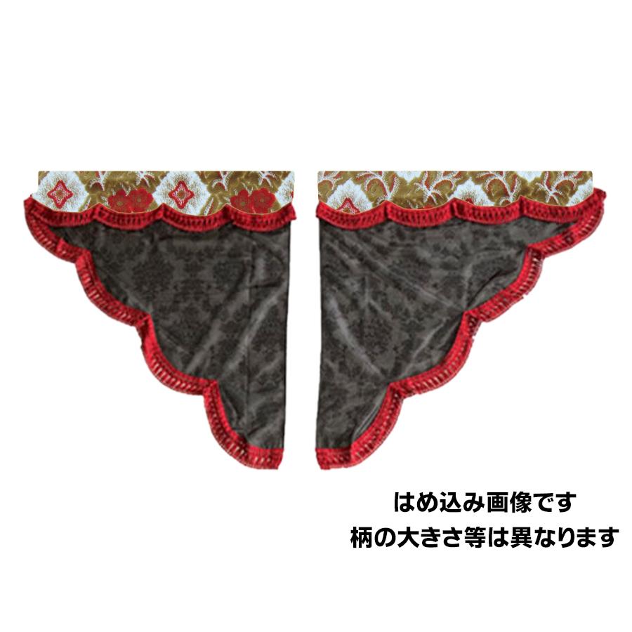 トラックストップ ターン サイドカーテン 金華山 大花束 三角型
