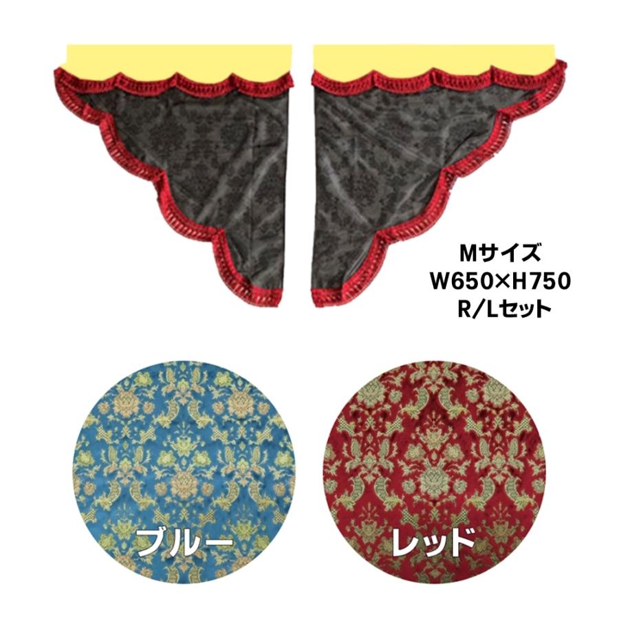 トラックストップ ターン サイドカーテン 金華山 バレンタイン 三角型 