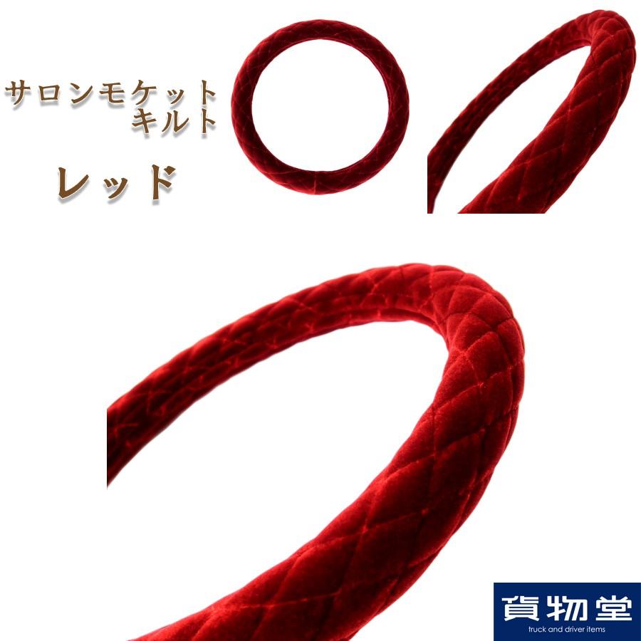 トラックストップ ターン 極太 シングルキルトハンドルカバー 金華山