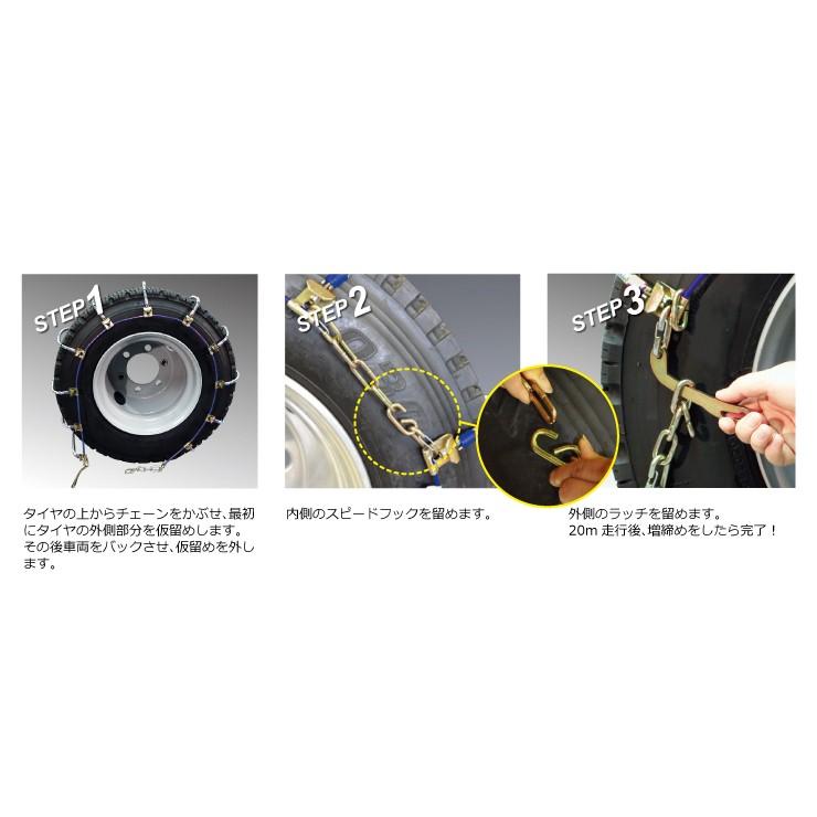 SR5513 SCC スーパーラッチケーブルチェーン代引不可 |トラック用品 