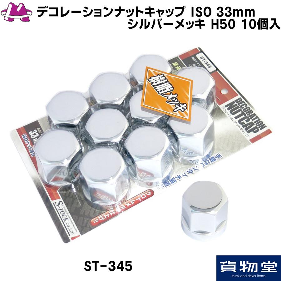 82%OFF!】【82%OFF!】［プライヤー付］60個 ナットキャップ ステン