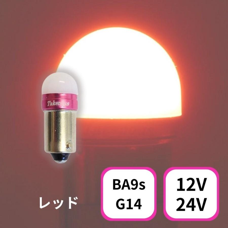 ルミナスルーセントバルブ(Ba9s) 12V/24V共用(無極性) トラック用品