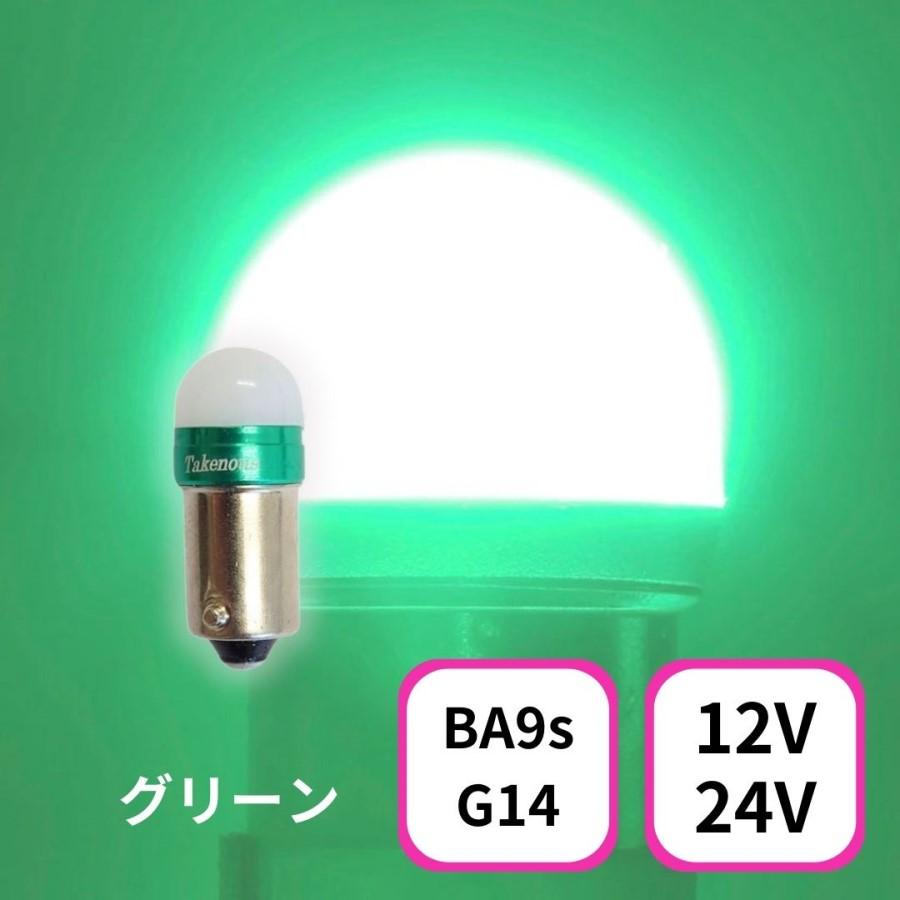 ルミナスルーセントバルブ(Ba9s) 12V/24V共用(無極性) トラック用品