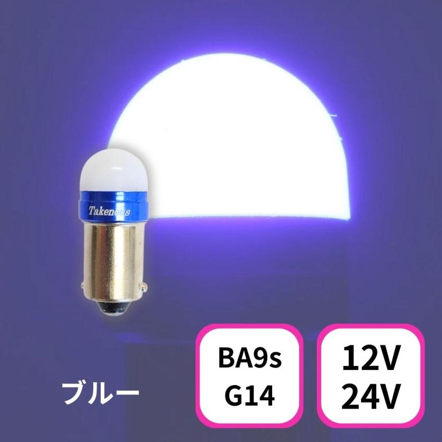 ルミナスルーセントバルブ(Ba9s) 12V/24V共用(無極性) トラック用品