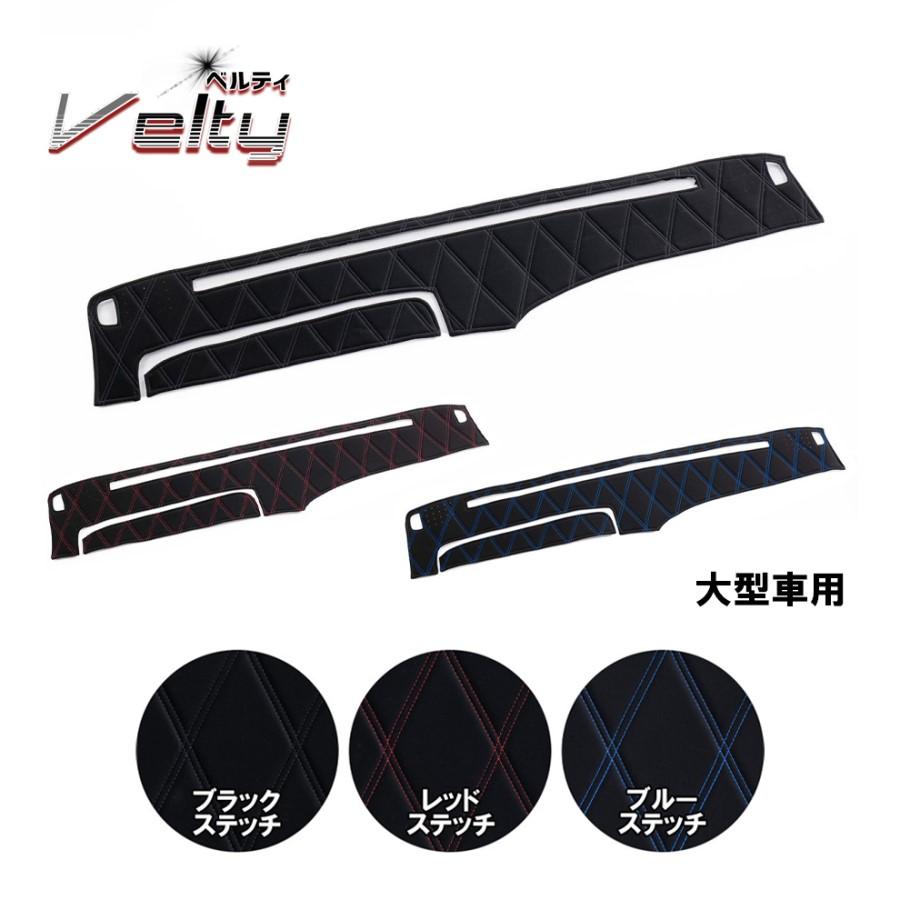 トラック 雅 ダッシュボードマット ベルティ 大型 トラック用品 MIYABI 