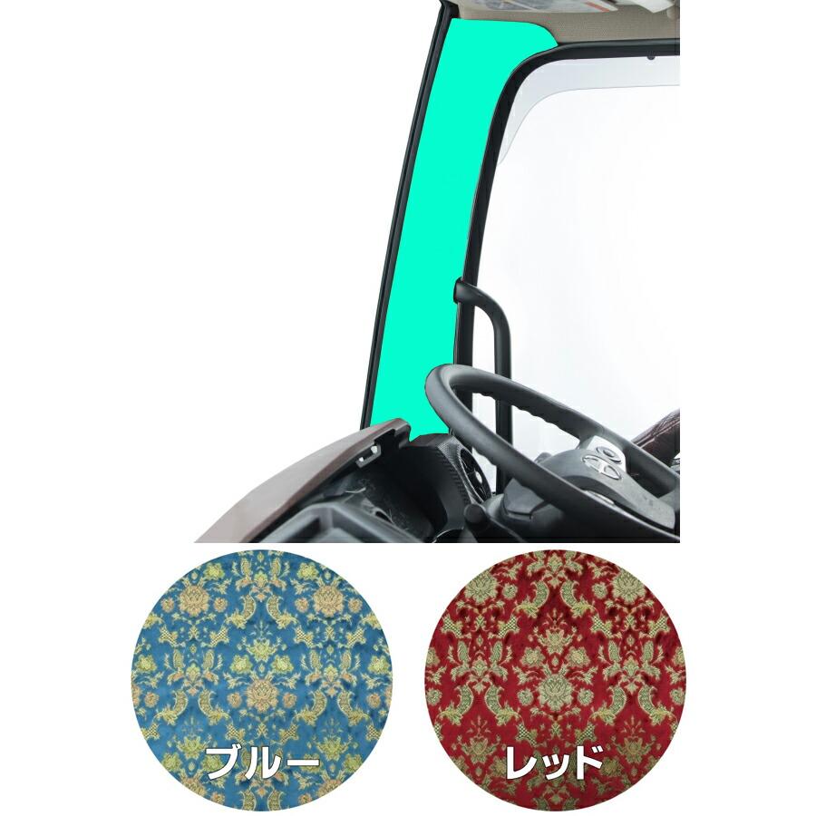 トラックストップ ターン 金華山ピラーカバー バレンタイン L&Rセット 