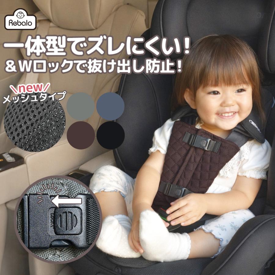 チャイルドシート 抜け出し防止パッド NR168 NR127 NR128 NR129 NR130 