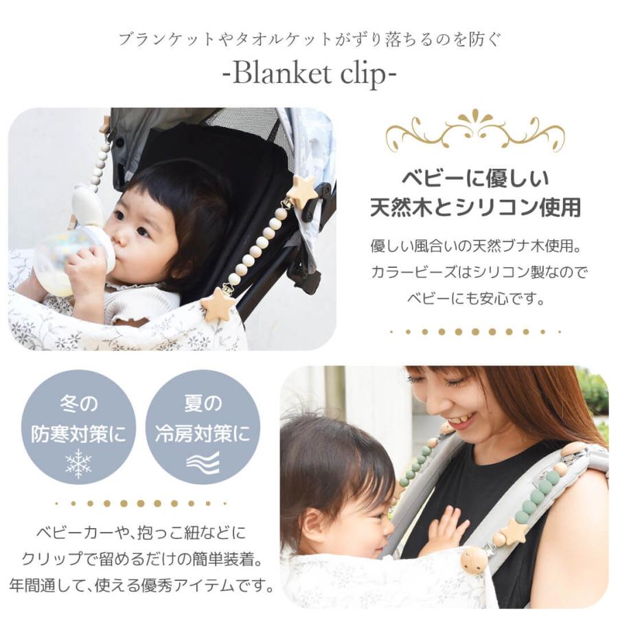 ブランケットクリップ Rebalo【おまかせ便3 送料無料】2本入り