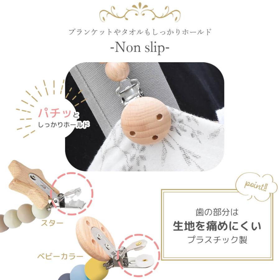 【B型ベビーカー】リッチェル リベラ ブルー|カバー/ブランケットクリップ/フック 付けます◎ ブランケットクリップ ベビーカー クリップ ブランケット ホルダー
