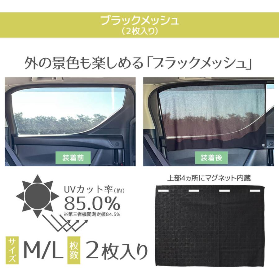 1,078円〜1,738円】マグネットカーテン サンシェード 車 マグネット UV