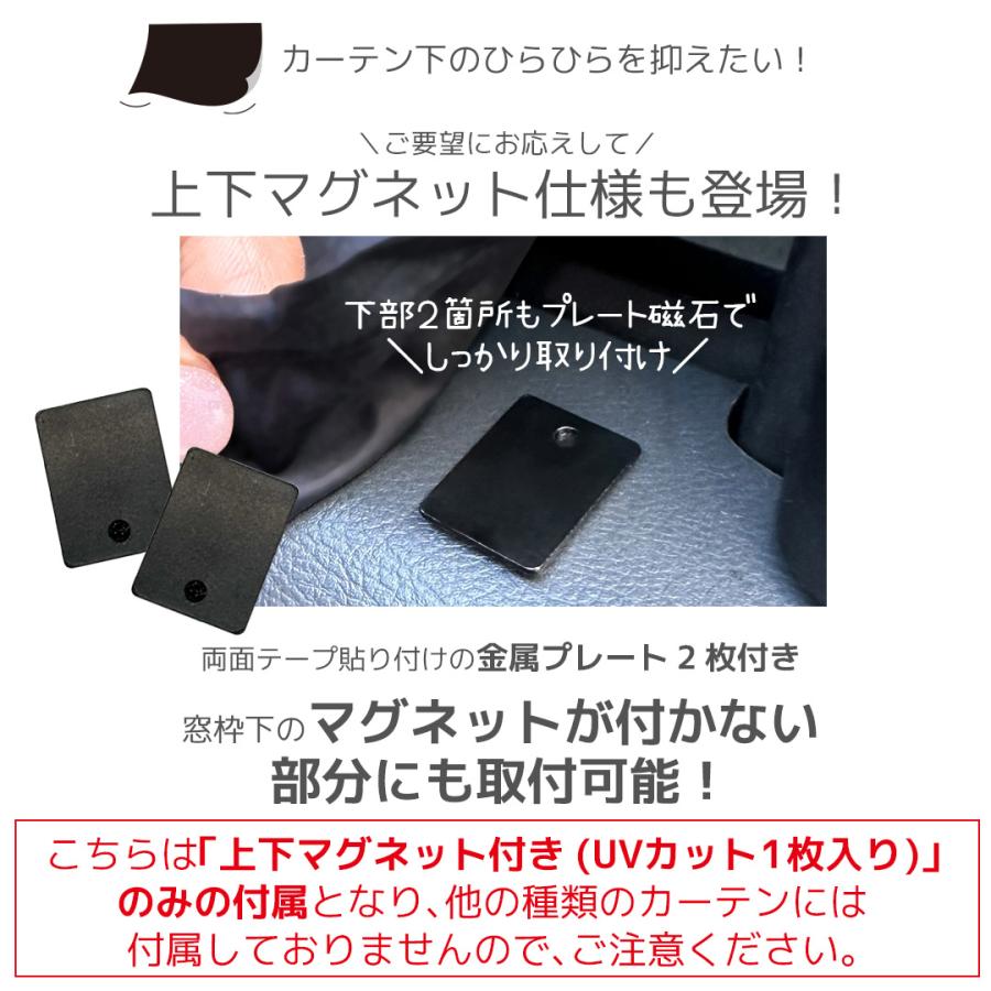 1,078円〜1,738円】マグネットカーテン サンシェード 車 マグネット UV