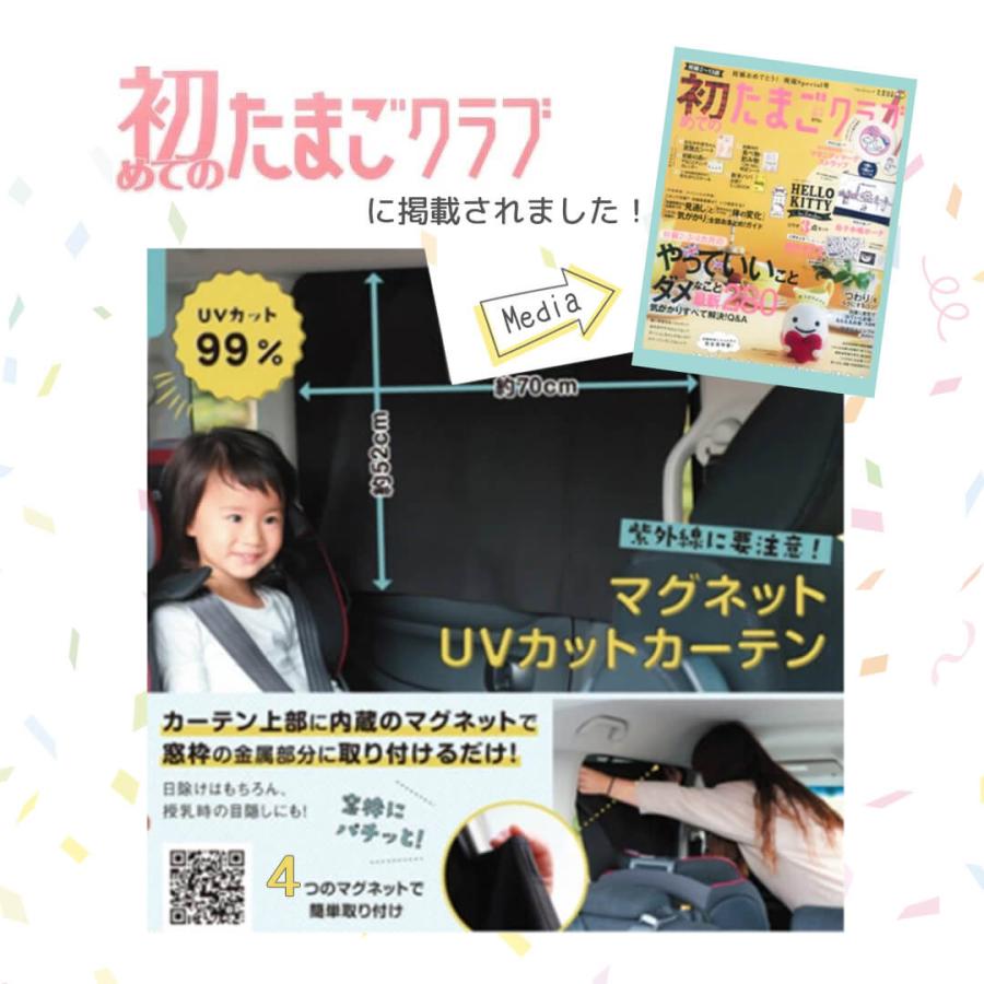 1,078円〜1,738円】マグネットカーテン サンシェード 車 マグネット UV