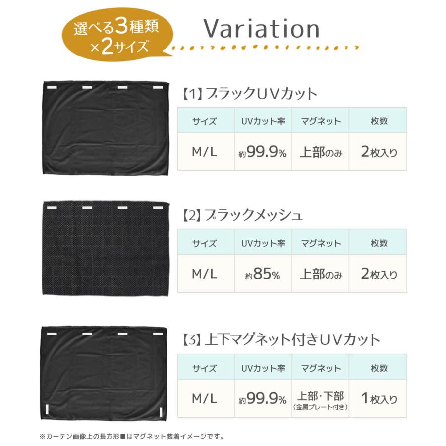1,078円〜1,738円】マグネットカーテン サンシェード 車 マグネット UV