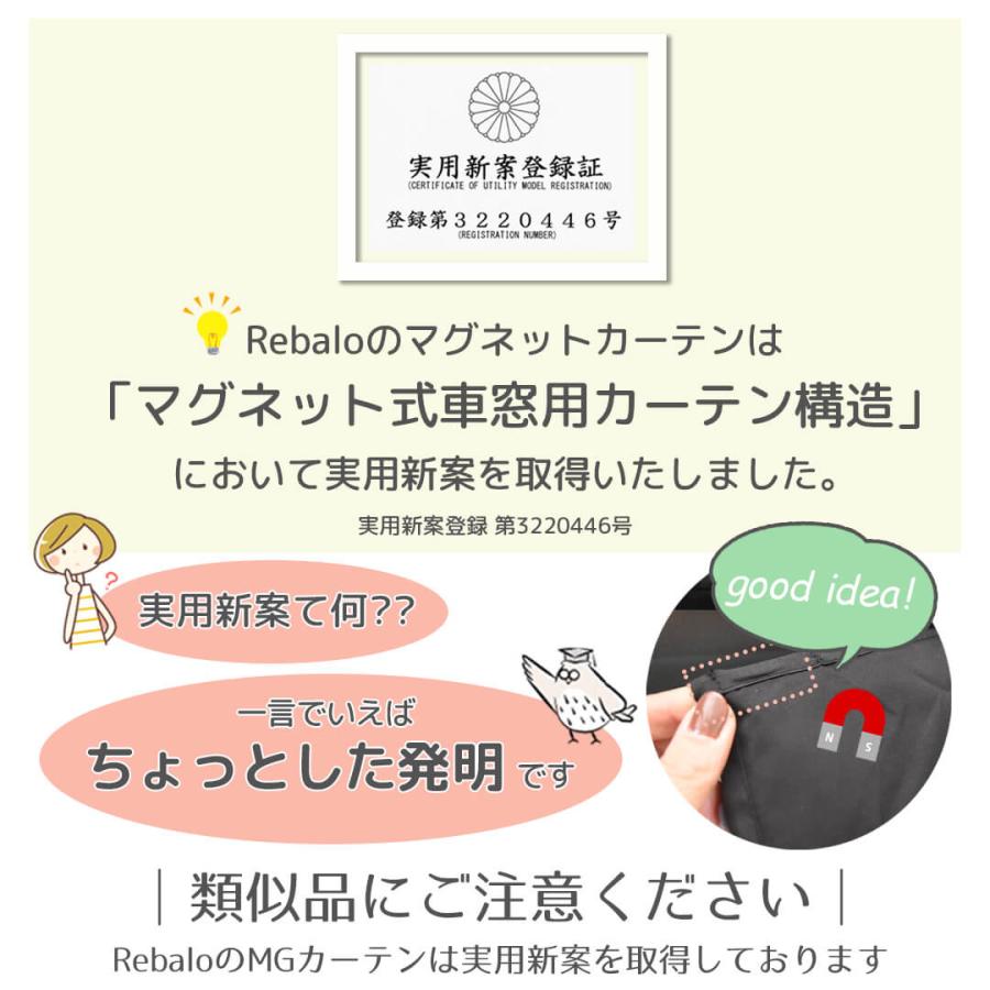 1,078円〜1,738円】マグネットカーテン サンシェード 車 マグネット UV