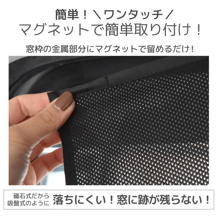 1,078円〜1,738円】マグネットカーテン サンシェード 車 マグネット UV