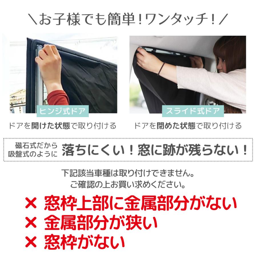 1,078円〜1,738円】マグネットカーテン サンシェード 車 マグネット UV