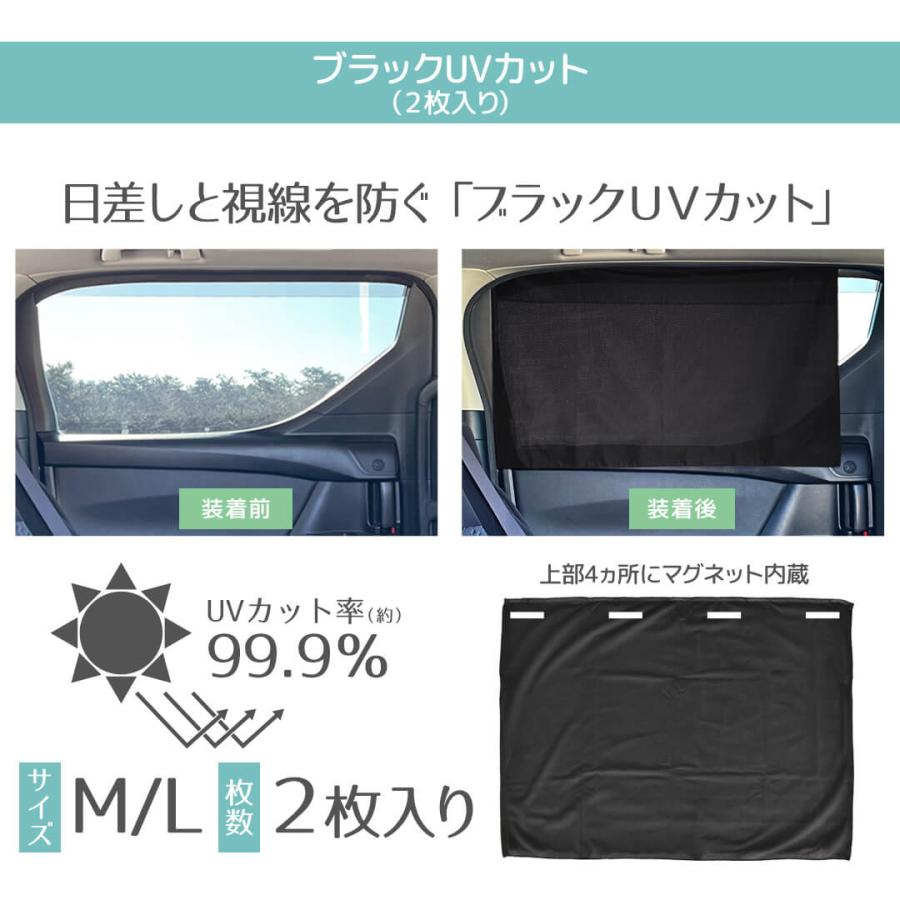 【1,078円〜1,738円】マグネットカーテン サンシェード 車 マグネット UVカット メッシュ Mサイズ 70cm Lサイズ 85cm ワイド 日よけ 日除け 暑さ対策 シェード |  | 09